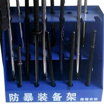 Multifunctional anti-riot equipment display cabinet security equipment security equipment rack shield steel fork rubber anti-riot stick bracket