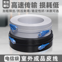 Finished fiber optic cable carrier grade 100 meters outdoor finished fiber optic cable SC-SC outdoor covered cable fiber optic extension