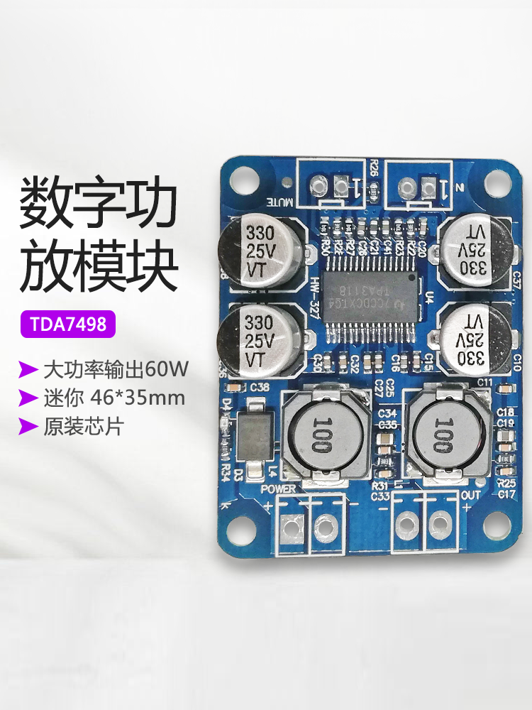 9.3块买个60W功放？这波国货直接把高保真打跪了。