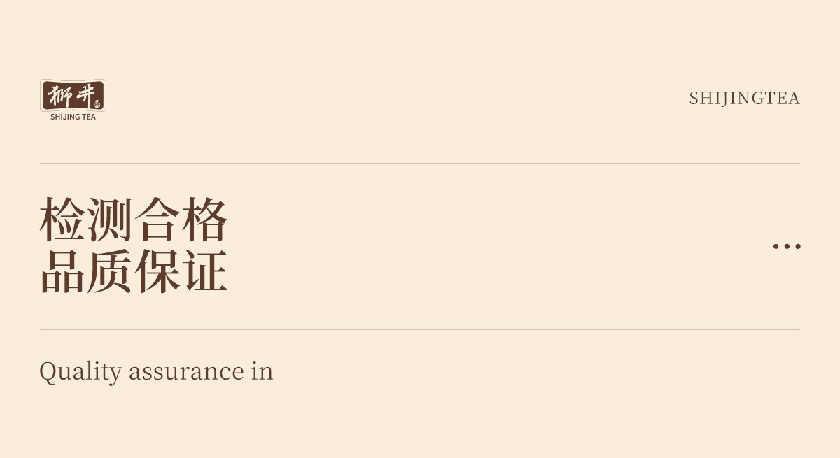 安享好物 安享B级绿茶-狮井明前 特级龙井