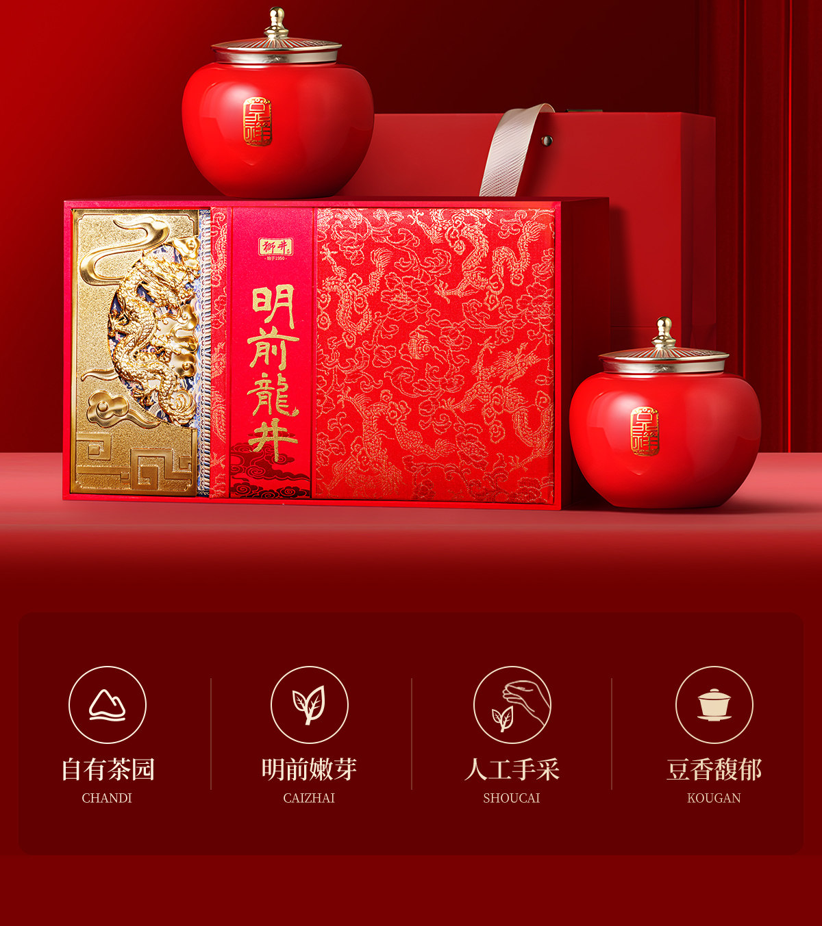 安享好物 安享B级绿茶-狮井明前 特级龙井