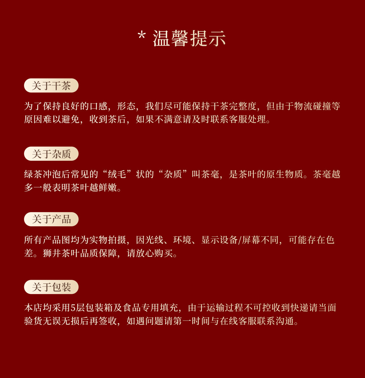 安享好物 安享B级绿茶-狮井明前 特级龙井