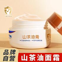 Self-Employability Tea Oil Childrens face cream Baby face cream 30g Anti-crack anti-crack moisturizing cream
