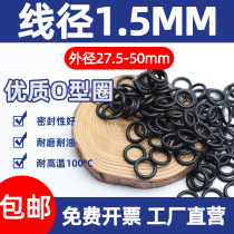 Outer diameter 27 5-50 * wire diameter 1 5mm seal O-ring O-ring rubber rubber NBR valve joint hydraulic black