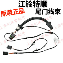 Applicable Jiang Suzuki tailgate Harness Special Tailgate Wire Harness Special Tailgate Wire Pipe Special Tailgate Taillight Wire Harness