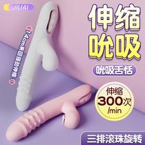 Long Love Vibration Rod Telescopic Cannon Machine Girl Fun Flirter appliance Vibration Sort by Mo Little Toy Girl Romance Fun