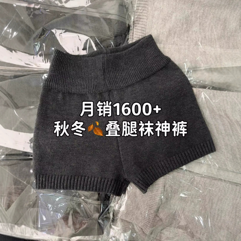 These Shorts That Pair with Tights Are Here! Super Versatile! Slimming Gray Knit Shorts with an Autumn-Winter Vibe These Shorts That Pair with Tights Are Here! Super Versatile! Slimming Gray Knit Shorts with an Autumn-Winter Vibe