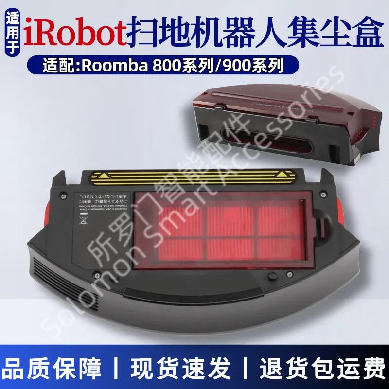Compatible with Irobot Vacuum Cleaner Accessories Roomba870 860 880 805 960 Dust Collection Box