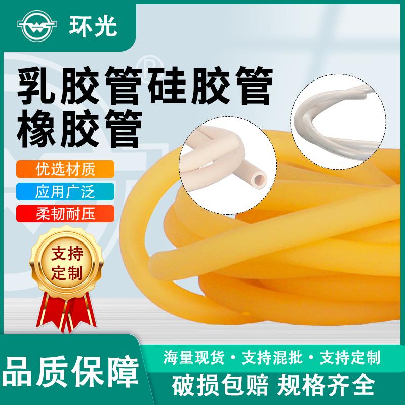 乳胶管输液带软管弹力高弹性硅胶管橡胶软管实验室真空橡胶管壁厚