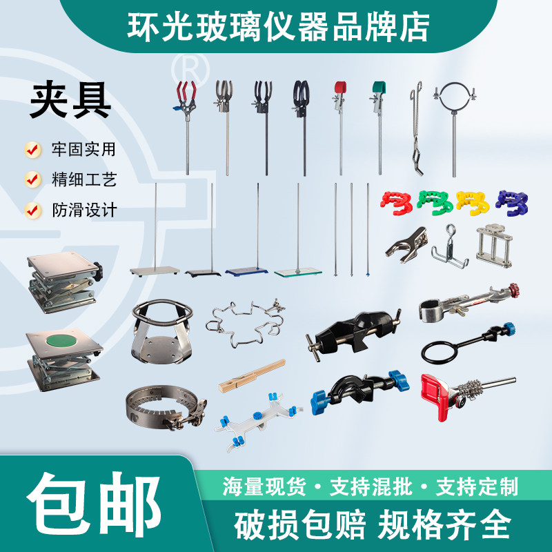 包邮实验室夹具十字夹烧瓶夹坩埚钳塑料标口夹止水夹不锈钢开口夹