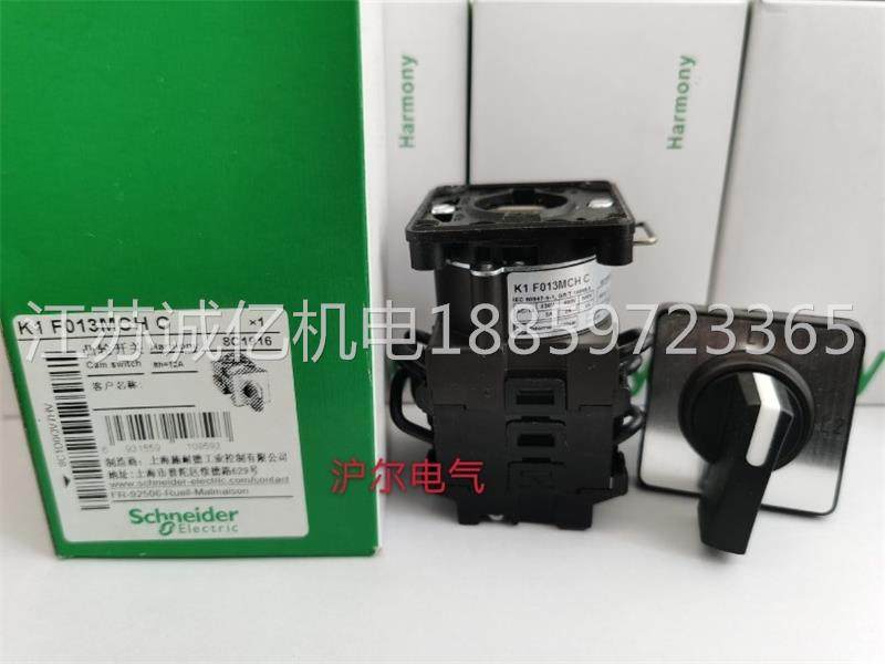  Schneider cam switch K1F013MCHC meter price product-Taobao