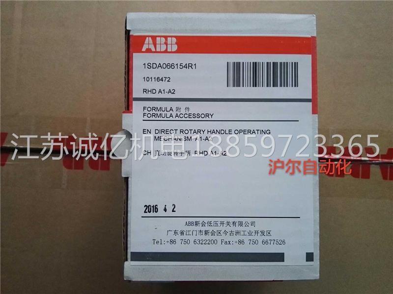  ABB plastic shell handle RHD STAND DIRECT A1-A2 101116472 meter price product-Taobao