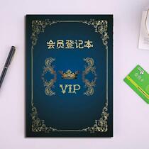 a4 VIP Membership Registration General Customer File Management Customer Tracking Consumption Record Information Manual Beauty