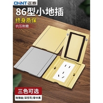 Chint official flagship store type 86 invisible ground plug five-hole plug Category 6a network computer flip cover ultra-thin waterproof ground