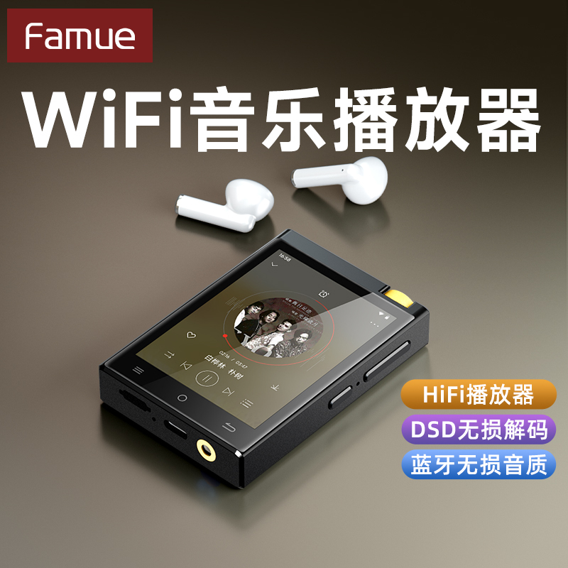 Famue Lossless Hifi Music Player, Portable Audio Player, Audiophile-Grade Mp3Mp4, Wifi-Enabled for Listening to Music Online