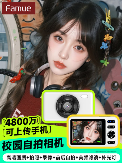 Компактная цифровая камера Famueccd FC18 с функцией селфи, ретро-дизайном, для начинающих, студентов, девушек, с фильтрами для улучшения изображения.