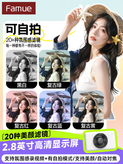 Компактная цифровая камера Famueccd FC18 с функцией селфи, ретро-дизайном, для начинающих, студентов, девушек, с фильтрами для улучшения изображения.
