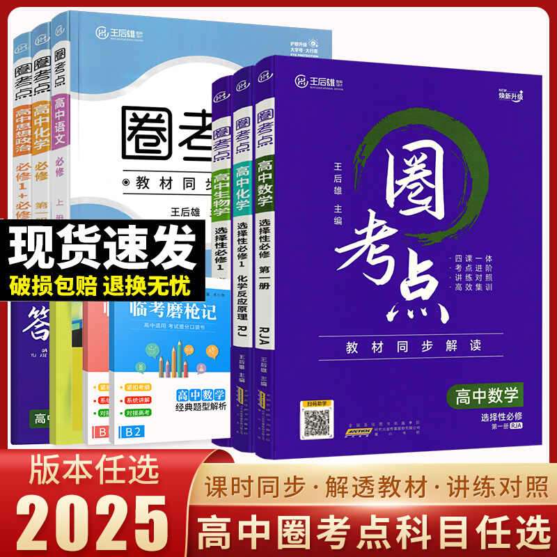 考点化学选修3 - Top 50件考点化学选修3 - 2025年5月更新- Taobao
