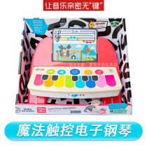Hape smart touch touch electronic small piano can play xylophone music childrens educational early education toy musical instrument