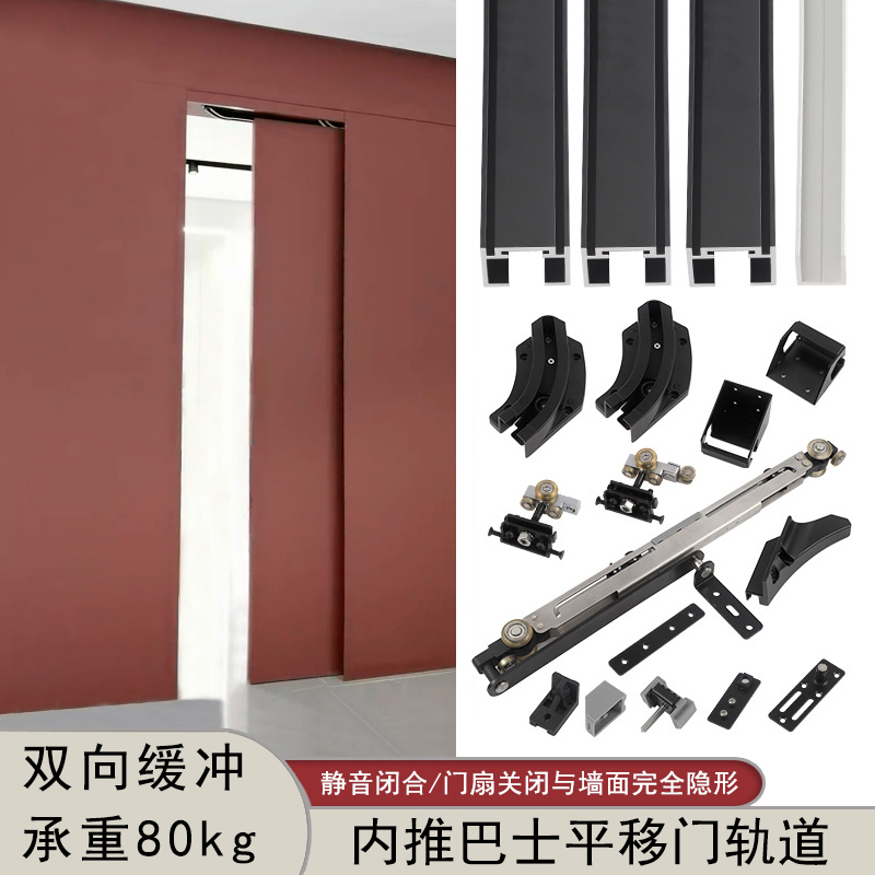 Invisible Sliding Door Track Hardware for Interior Sliding Doors, Electric Hidden Sliding Door Buffer Hanging Pulley Invisible Sliding Door Track Hardware for Interior Sliding Doors, Electric Hidden Sliding Door Buffer Hanging Pulley