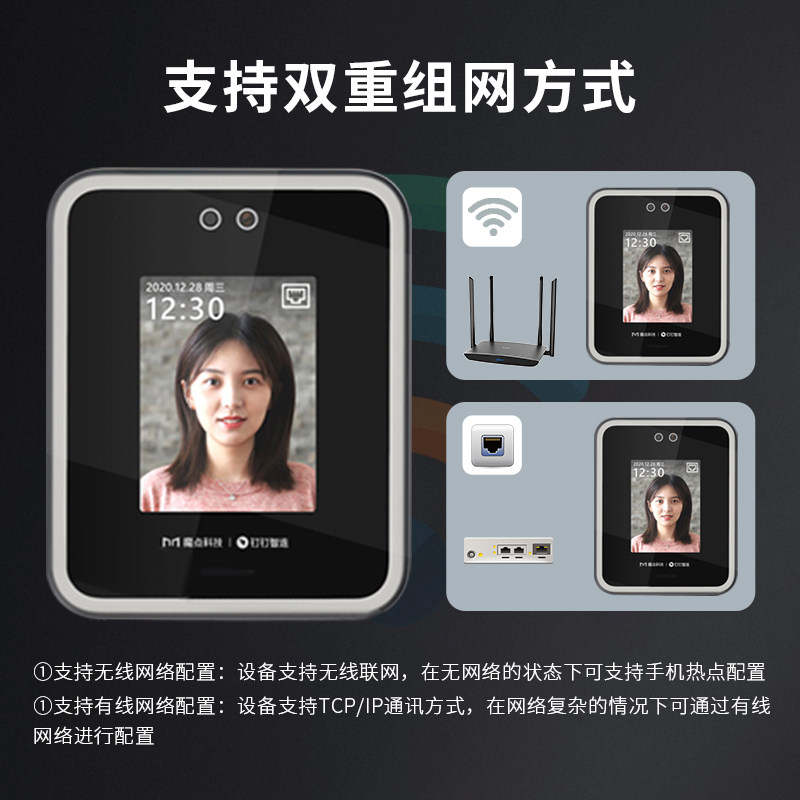 Magic point Y2 dynamic face recognition attendance and access control all-in-one machine nail brush face attendance machine automatic door magnetic lock access control