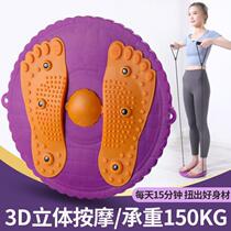 Taowu waist twisting disc fitness household waist twisting machine twisting turntable female body shaping thin waist rotating twisting machine waist turning male charm