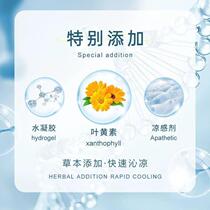 Ice eye mask to relieve eye fatigue and swelling after double eyelid surgery disposable ice pack eye summer eye protection patch