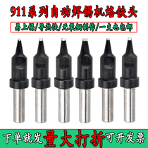 911 BRANDED HEAD QK AUTOMATIC SOLDERING MACHINE 911-20DV1 911-20DV1 16D 24D 16PC 16PC IRON MOUTH 150W 205H Head