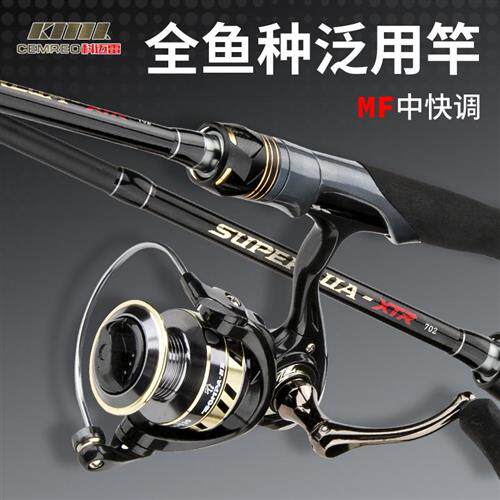 Luia Mr. Luya Suite Carbon Pan Pan with a super-far throw bar straight shank fishing rod full set-Taobao