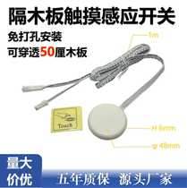 5V12V24V partition board penetrates slate glass marble material 5CM dressing table dressing cabinet touch switch