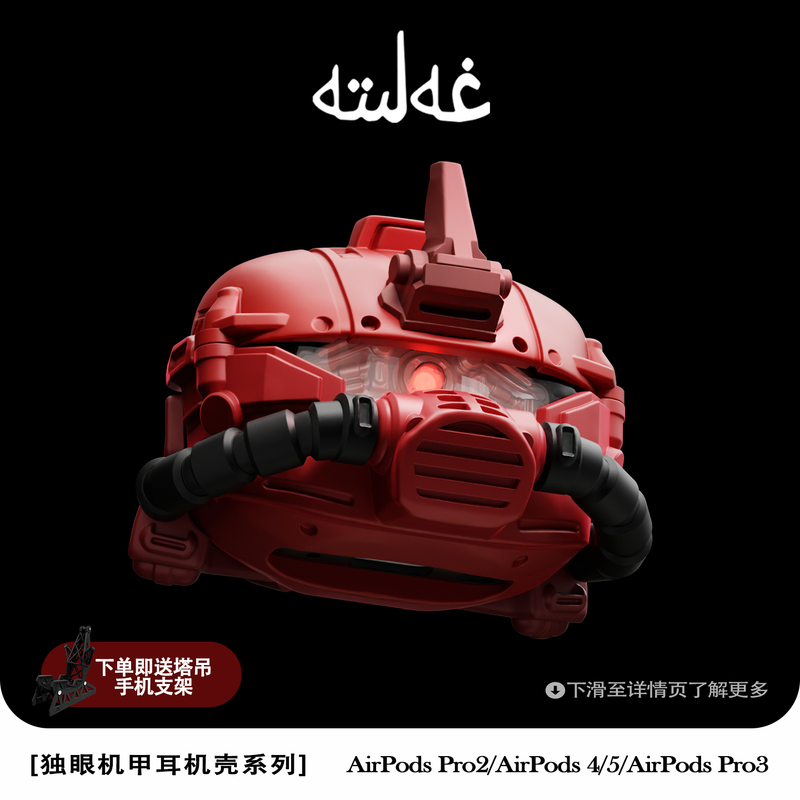 One-Eyed Mecha Earphone Case AirPods 4/5/Airpods Pro3/Airpods Pro Earphone Case Ornament Original One-Eyed Mecha Apple Earphone Case One-Eyed Mecha Earphone Case AirPods 4/5/Airpods Pro3/Airpods Pro Earphone Case Ornament Original One-Eyed Mecha Apple Earphone Case