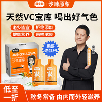 Jiang Xiaowa (recommended by Brother Peng) carefully selects Mongolian specialty vc pure sea buckthorn puree juice fresh fruit fresh squeezed family 210m