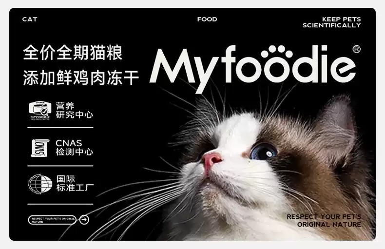 麥富迪營養森林貓糧全期雞肉凍幹成貓幼貓全階段營養英短美短雙拼