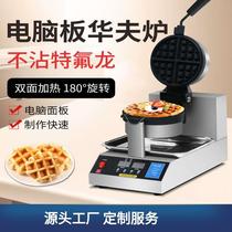 Zhonglian commercial waffle oven waffle machine single-head electronic version electric rotating thickened double-sided heating waffle machine chain