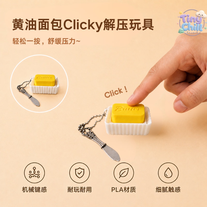 Clicky Butter Bread Stress Relief Click Toy Tester Keychain Non-Angry Pendant Button Fidget Clicky Butter Bread Stress Relief Click Toy Tester Keychain Non-Angry Pendant Button Fidget