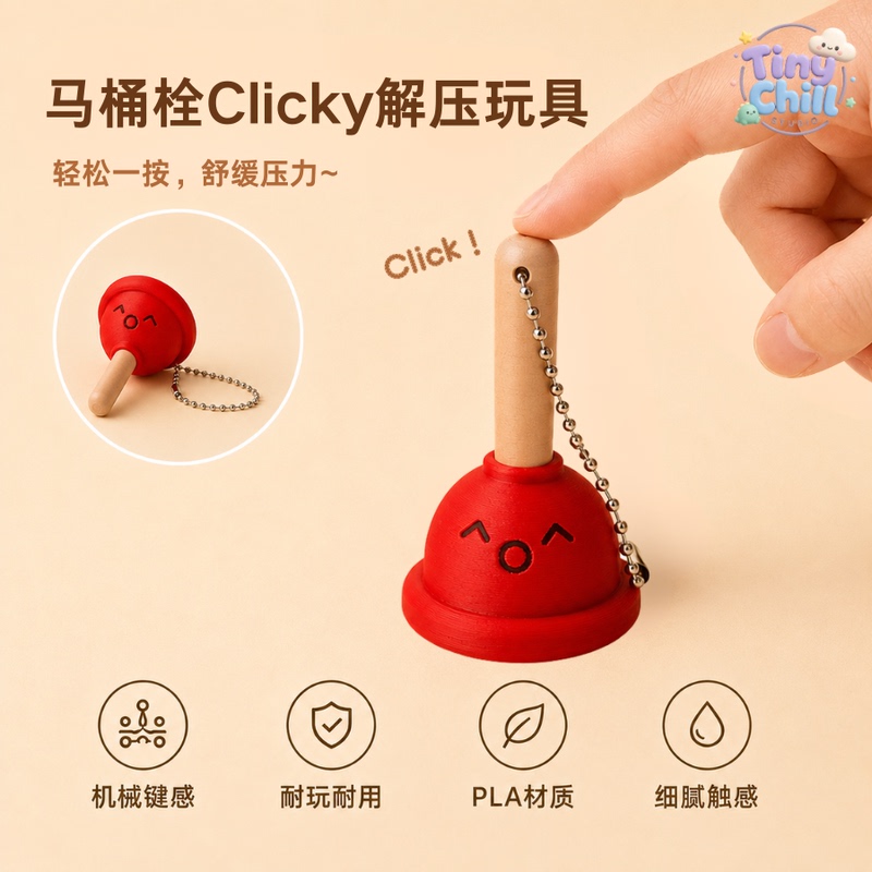 Clicky Toilet Plunger Stress Relief Click Toy Tester Plunger Keychain Non-Angry Pendant Button Fidget Clicky Toilet Plunger Stress Relief Click Toy Tester Plunger Keychain Non-Angry Pendant Button Fidget