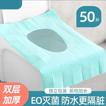Disposable toilet seat fully covered waterproof toilet seat cover travel maternity confinement portable toilet seat paper