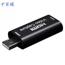 USB capture card switch HD to USB to HDMI game ns video supports OBS live recording box