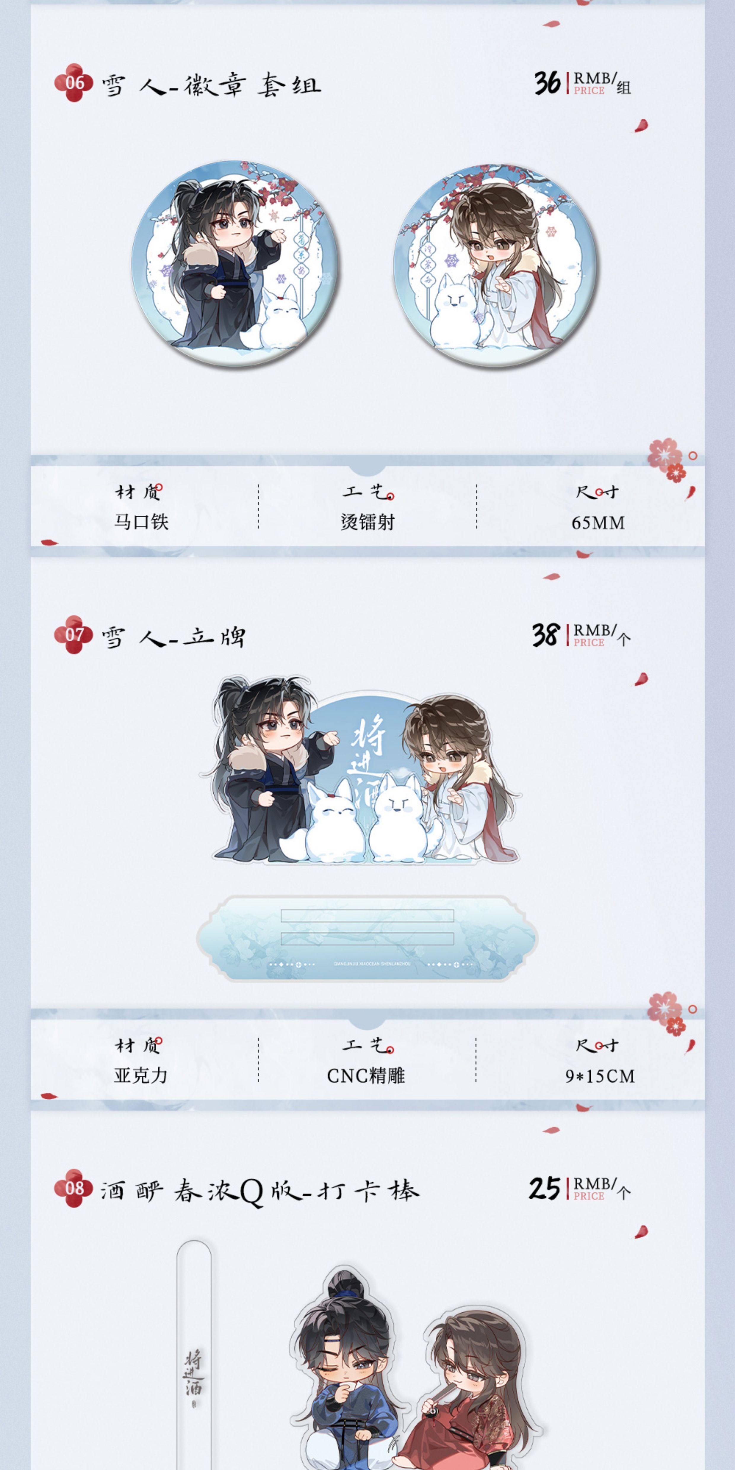 Official Ballad of Sword and Wine Qishang Phase 2 shikishi standee check-in stick detail image 6