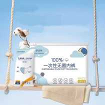 Factory direct sales sterile disposable underwear for pregnant women individually packaged outdoor travel disposable underwear