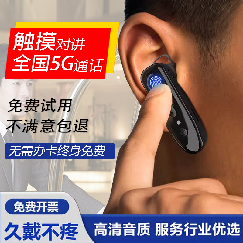 Национальный домофон Bluetooth, устанавливаемый на ухо, карта неограниченного расстояния 5000 километров, общественная сеть, мини-аппарат, небольшая портативная рация Изображение 1