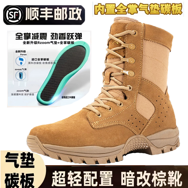 Henan Jihua Genuine Carbon Plate Combat Men's Training Boots Brown Wear-Resistant Side Zipper Outdoor Training Hiking Desert Boots