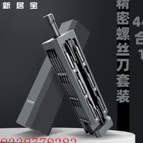 Xinjubao 44-in-1 eleven-digit multi-functional mobile phone disassembly and repair tool precision screwdriver set