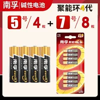 NANFU № 5 [4 капсулы] +7 [8 капсул]