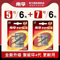 NANFU № 5 [6 капсул] +7 [6 капсул]