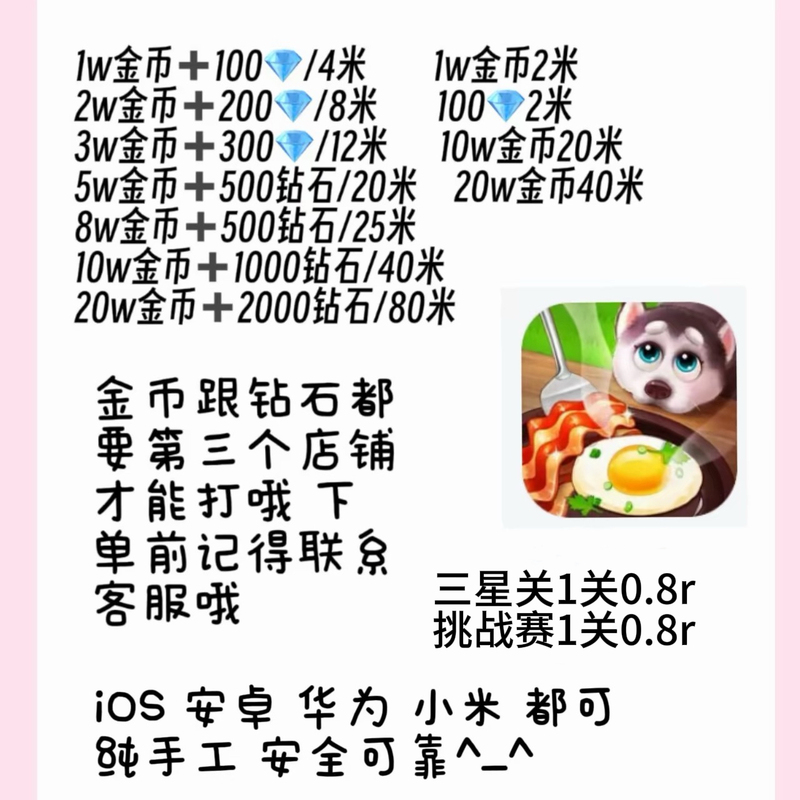 Breakfast Shop Downstairs, Gold Coins and Gems, Fast Speed Boosting Services, Fast Level-Up Services Breakfast Shop Downstairs, Gold Coins and Gems, Fast Speed Boosting Services, Fast Level-Up Services