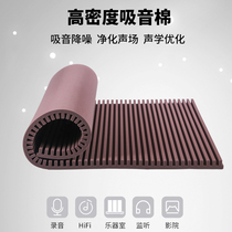 Strip type sound-absorbing cotton high density super sound absorption and noise reduction recording studio theater piano room drum room ktv conference room