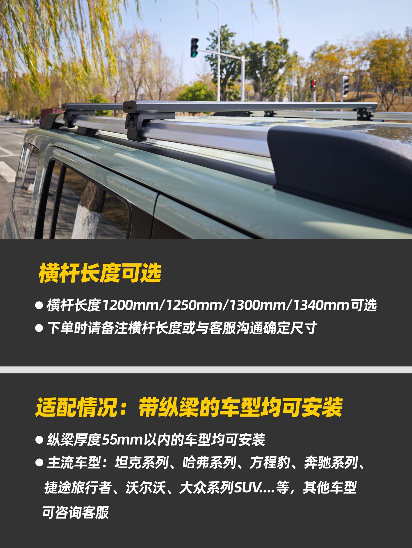 Багажник крест бары 探越者-北极熊通用重载横杆/通用车顶重载横杆/车顶行李架横杆