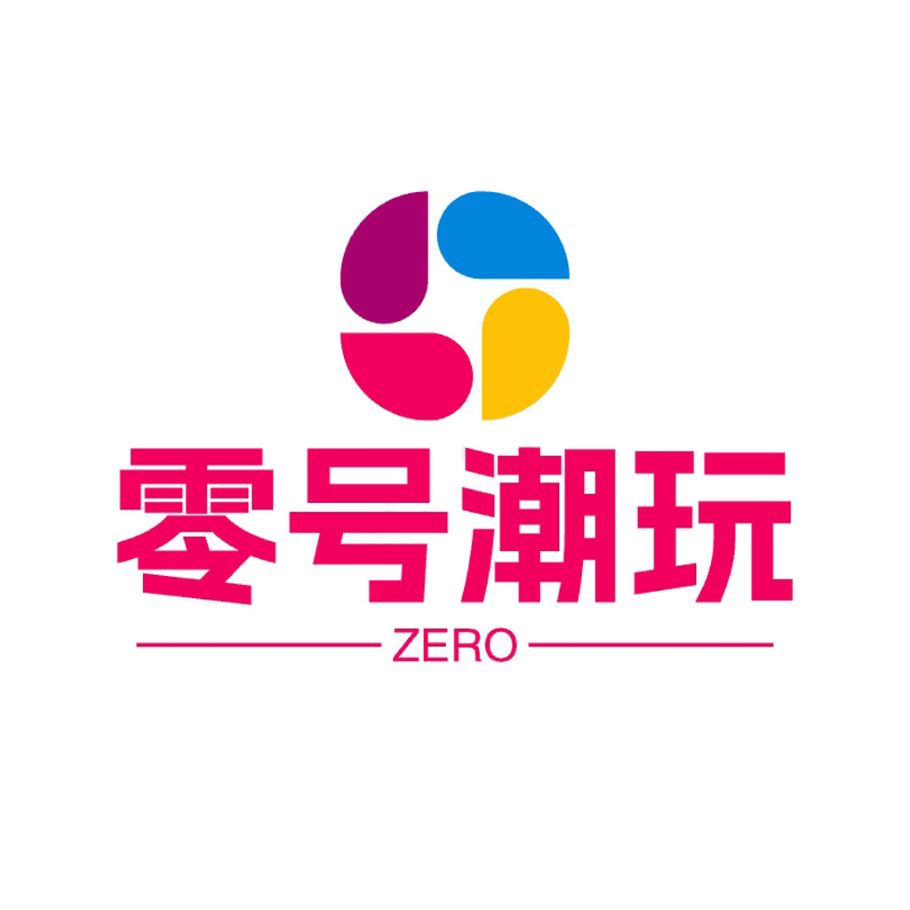 零号潮玩正版盲盒的LOGO