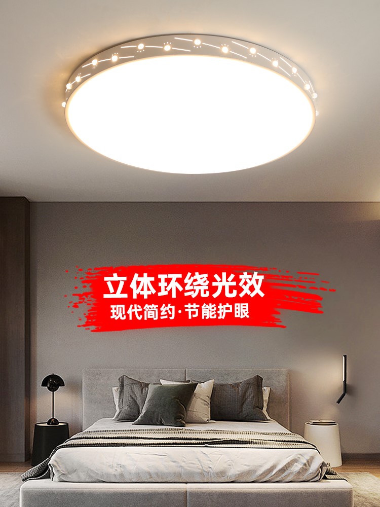 家居必备!LED简大约大气吸顶灯,全光谱护眼照亮你的家✨